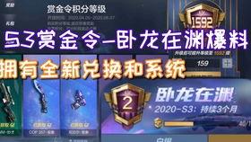 cfm赏金令体验服最新爆料,神秘角色登场，玩法革新即将开启！