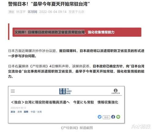 日媒最新爆料新闻网,重大事件细节曝光！