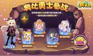 奥比岛最新返场爆料,神秘角色回归，全新活动等你来挑战！