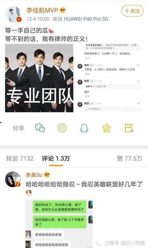 网友邓先生最新爆料新闻